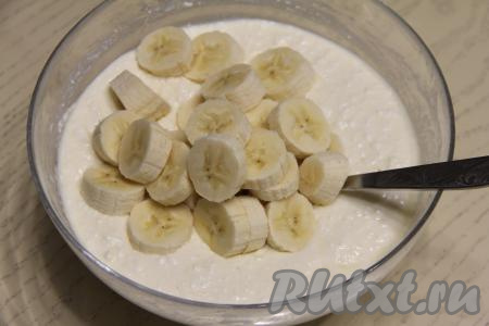 Творожная масса получится негустой. Бананы очистить, нарезать на кружочки толщиной примерно 1 сантиметр. Добавить нарезанные бананы в творожную массу.&nbsp;