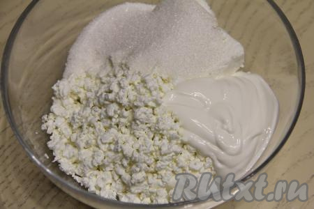 Для приготовления начинки нужно соединить в миске творог, сахар и сметану.&nbsp;