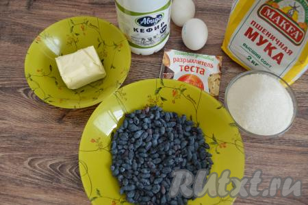 Подготовить продукты. Жимолость можно взять как замороженную, так и свежую. Куриные яйца у меня были размера С1. Кефир можно использовать любой жирности (я купила жирностью 1%).