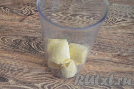 Банан очистить от кожуры, поломать на кусочки и сложить в чашу блендера. У меня был крупный банан, его вес в очищенном виде составил 165 грамм.