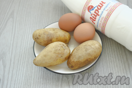 Моем картошку, не очищая её от кожуры, выкладываем в кастрюлю, заливаем полностью водой, ставим на огонь, отвариваем с момента закипания на небольшом огне до готовности (в течение минут 25-30, готовые картошины будут легко прокалываться вилкой). Яйца отвариваем в течение 10 минут после закипания воды. Отваренные яйца и картошку достаём из воды, даём полностью остыть.