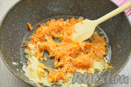 К обжаренному луку добавляем натёртую на мелкой тёрке морковку, сразу перемешиваем овощи и обжариваем 4-5 минут (морковь должна стать мягкой), не забывая периодически помешивать.