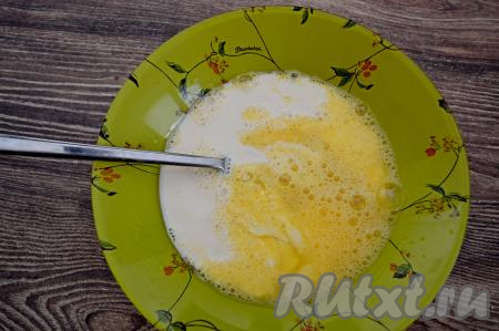 В яичную массу влить молоко, перемешать яично-молочную смесь вилкой до однородности.