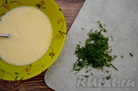 Нарезать мелко укроп.