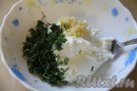 К творожному сыру и чесноку добавить мелко нарезанный укроп.&nbsp;
