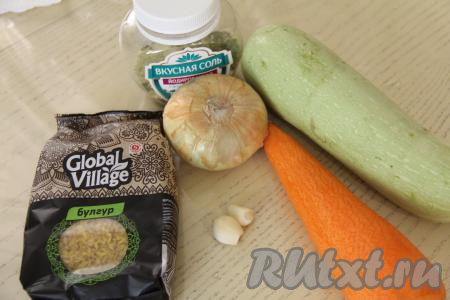 Подготовить продукты для приготовления булгура с кабачками и морковью на сковороде. Кабачок я взяла молодой, то есть с тонкой кожурой и мелкими семечками, его можно не очищать&nbsp;от кожуры и семечек, достаточно будет его тщательно вымыть и обрезать кончики с двух сторон. Если вы возьмёте кабачок с толстой кожурой и крупными семечками, тогда кожуру нужно будет срезать, семечки - удалить. Лук, чеснок и морковь почистить.&nbsp;