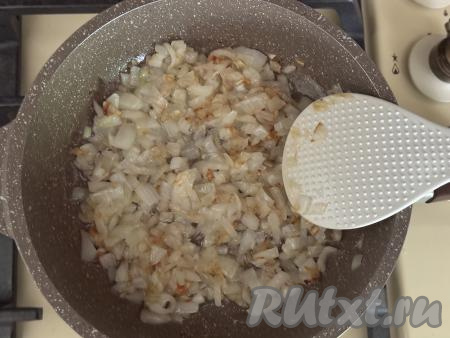 Обжарить лук на среднем огне до мягкости и золотистого цвета (ориентировочно в течение 8-10 минут), иногда перемешивая. Убрать жареный лук с огня, дать остыть.
