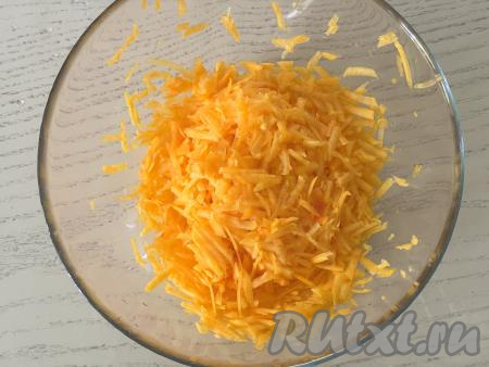 Пока тесто отдыхает, нужно очистить тыкву от кожуры и семян. 280 грамм очищенной тыквы натереть на крупной тёрке, выложить в миску.&nbsp;