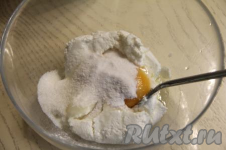 Сразу же всыпать соль, сахар и ванильный сахар, перемешать творожную массу до однородности.