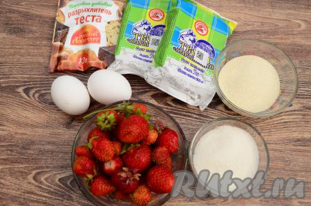 Подготовить продукты для приготовления творожной запеканки с клубникой и манкой в духовке. Ягоды клубники можно взять как свежие, так и замороженные (ягоды, на которых немного наледи, можно не размораживать). У меня были свежие ягоды. Творог подойдёт любой жирности, я использовала жирностью 5%.