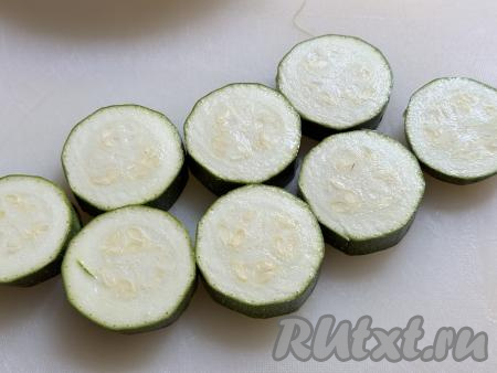 Нарезать кабачки на кружочки толщиной примерно 1 сантиметр.