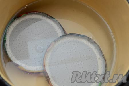 Предварительно прокипятить крышки в течение 3-4 минут с момента закипания воды.&nbsp;