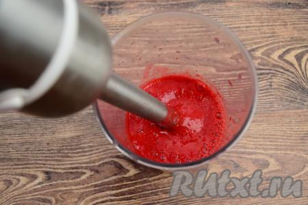 Пробить ягоды при помощи блендера до получения однородного пюре.