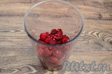 Подготовленную малину выложить в чашу погружного блендера.