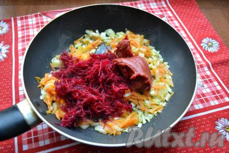 Обжарить морковку с луком в течение 5-7 минут (до мягкости моркови), иногда помешивая, на среднем огне. Затем выложить в сковороду натёртую на мелкой тёрке свеклу, добавить томатную пасту.