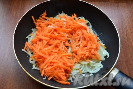 Морковку и репчатый лук очистить. В сковороде прогреть растительное масло, выложить лук, нарезанный на полукольца. Обжарить лук до прозрачности (в течение 4-5 минут), иногда помешивая, на среднем огне. К обжаренному луку добавить морковку, натёртую на крупной тёрке, перемешать. Обжаривать овощи, иногда помешивая, до мягкости (примерно в течение 5-6 минут).