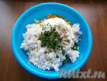 Укроп промыть водой, мелко нарезать. Добавить в салат остывший рис, нарезанный укроп, майонез, соль и чёрный молотый перец.