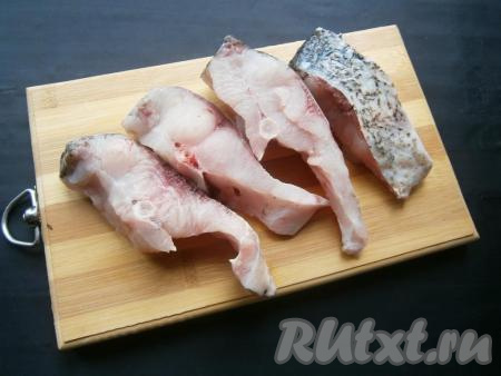 Стейки толстолобика промыть водой, обсушить. Каждый стейк толстолобика разрезать на 2 части.