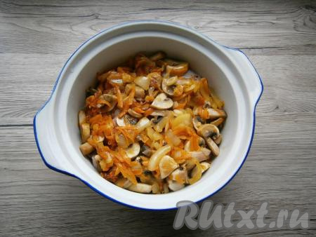 Сверху ровным слоем выложить остывшие жареные грибы, морковку и лук.