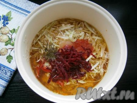 Оставшуюся натертую свеклу тоже добавить в чашу мультиварки.