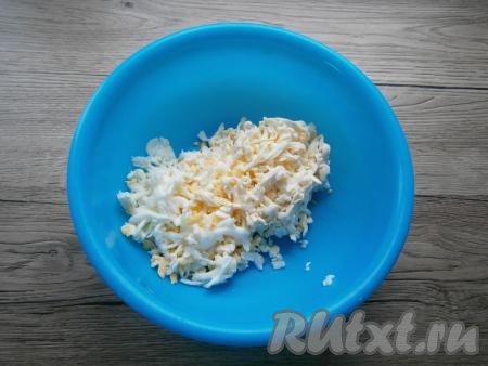 Яйца заранее отварить в течение 10 минут после закипания воды, а затем остудить и очистить. Сыр и яйца натереть на крупной тёрке в миску. Я взяла плавленные сырки, можно взять также любой твёрдый сыр.