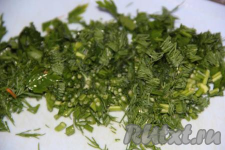 Зелень вымыть, обсушить и мелко порубить.