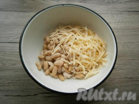 Для этого салата можно взять консервированную фасоль, предварительно слив из банки лишнюю жидкость, или фасоль, отваренную до готовности (фасоль варится от 40 минут до 1 часа в несоленой воде). Сыр, натертый на крупной терке, и фасоль выложить к нарезанному куриному филе.