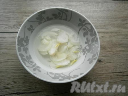Очищенный лук нарезать тонкими полукольцами и залить на 10 минут кипятком.&nbsp;