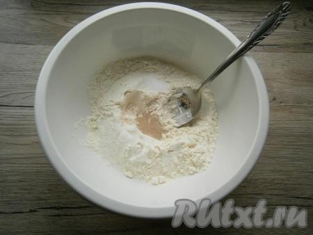 Кефир заранее достать из холодильника, чтобы он успел согреться до комнатной температуры (или подогреть в течение 20 секунд в микроволновке). В достаточно глубокую миску всыпать 150 грамм муки, сухие дрожжи, соль и сахар, перемешать.