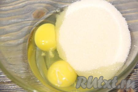 Прежде всего сухофрукты (я взяла курагу, чернослив и изюм) нужно промыть водой, выложить в достаточно глубокую ёмкость, залить кипящей водой, оставить на 5 минут, затем воду слить. Разложить сухофрукты на бумажном полотенце, чтобы они немного обсохли. Пока сухофрукты обсыхают, начинаем замешивать тесто для кекса. Для этого в&nbsp;глубокую миску нужно вбить сырые яйца, всыпать сахар.