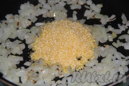 ​​​​​​​Затем добавить в сковороду кукурузную крупу.