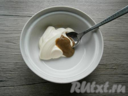 Майонез смешать с острой горчицей.