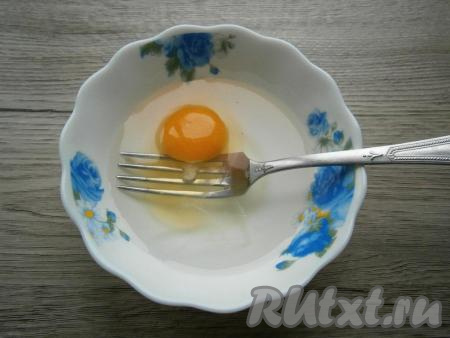 В воду вбить яйцо, влить уксус.