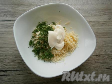 Добавить к сырной массе майонез и немного соли.