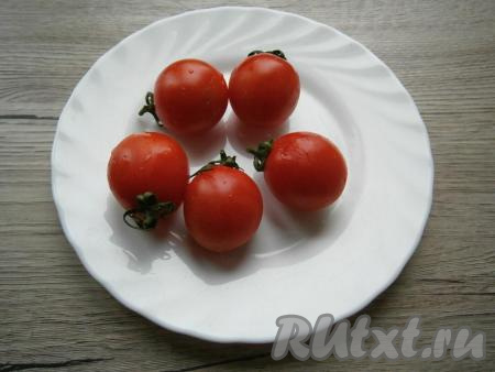 Помидоры вымыть и обсушить.