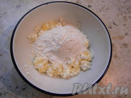Тщательно перемешать творожную массу, всыпать муку.
