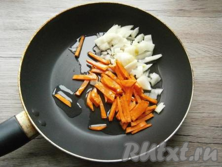 Нарезанный кусочками лук и морковь, нарезанную соломкой или тонкими брусочками, обжарить на растительном масле в течение 5-6 минут, помешивая, на среднем огне.