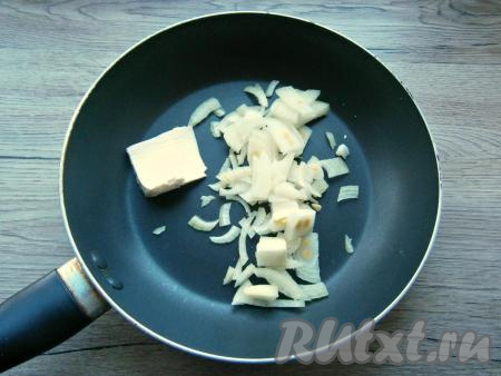 Оставшуюся половину луковицы нарезать произвольно, выложить в сковороду, добавить сливочное масло, обжарить, помешивая, до золотистости.