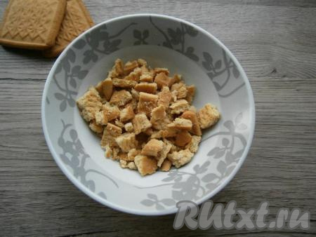 Печенье поломать на небольшие кусочки. Киви и мандарин очистить. Мандарин разобрать на дольки, киви нарезать на небольшие кусочки.