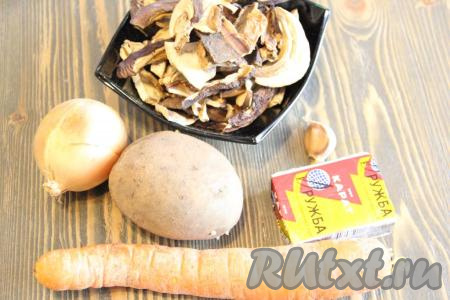 Подготовить продукты для приготовления грибного супа-пюре с плавленным сыром.