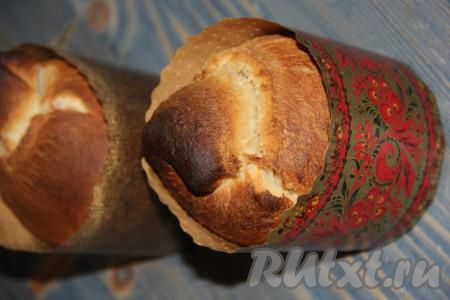 Затем куличи поставить в разогретую духовку и выпекать при температуре 180 градусов, примерно, 50 минут. Готовность куличей проверить сухой лучинкой - она должна остаться сухой при прокалывании готового кулича.