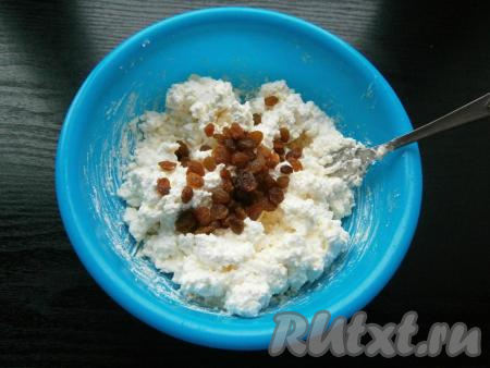 Хорошенько растереть творог с сахаром, по желанию, добавить горсть изюма, перемешать и творожная начинка для вареников готова.