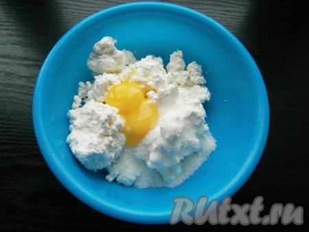 В творог добавить желтки и сахар.