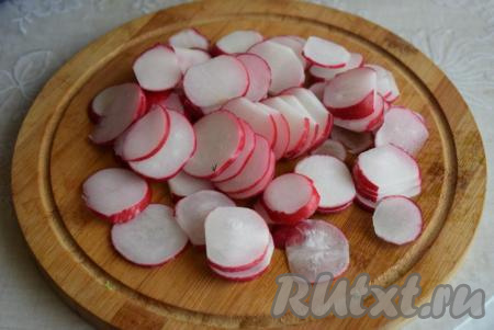 Редиску разрезаем на тонкие пластинки. 