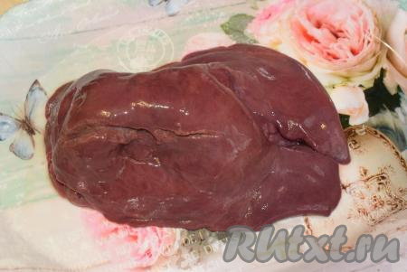 Говяжью печень очищаем от пленок и прожилок.