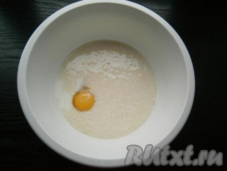 По истечении времени опара "оживёт" (запузырится). Вылить опару в большую миску, добавить теплое молоко, яйцо, соль, оставшийся сахар.