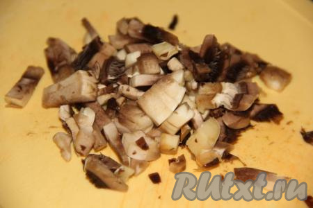 Шампиньоны промыть под водой и мелко нарезать.