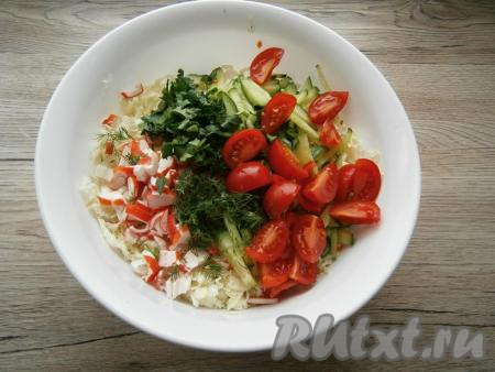 Помидоры нарезать (я готовила с помидорами черри и каждый помидорчик разрезала на 2-4 части). Мелко нарезанную зелень петрушки и укропа, дольки помидоров выложить в салат из огурцов, крабовых палочек и капусты.