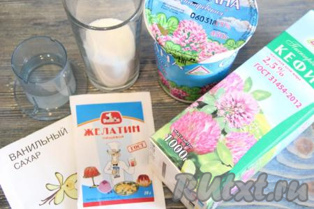 Подготовить продукты для  приготовления десерта из кефира и сметаны с желатином.&nbsp;