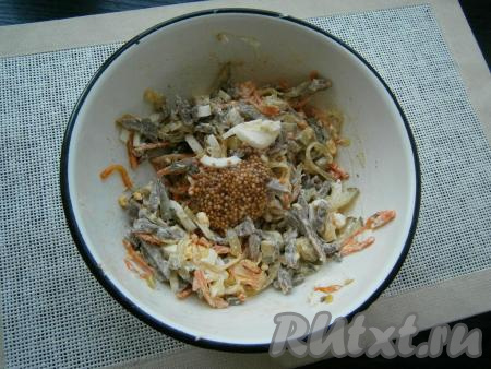 Добавить французскую горчицу и все перемешать.